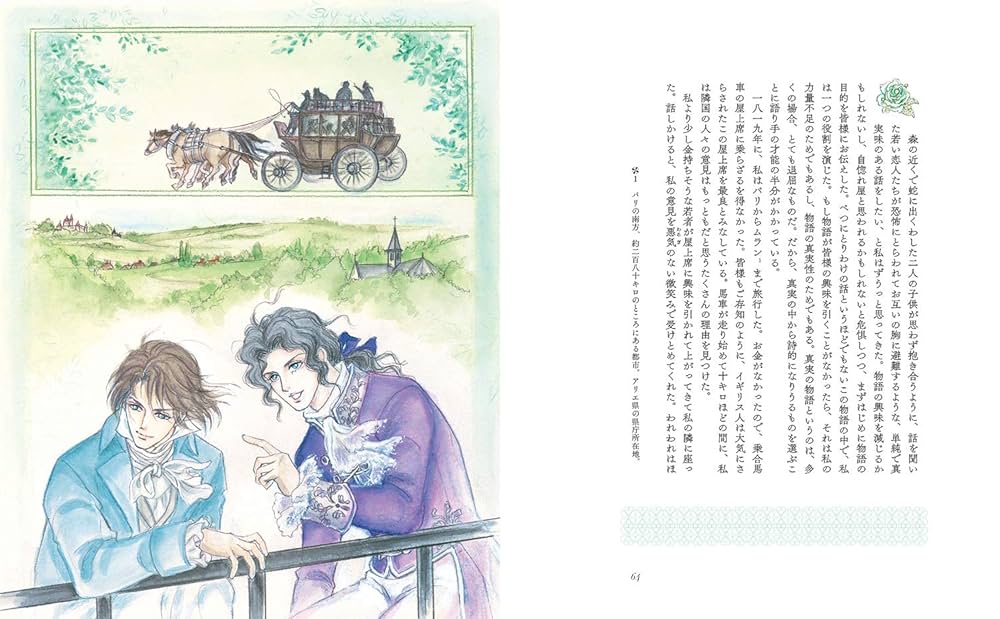 老嬢/水声社/オノレ・ド・バルザック（単行本） Amazon.co.jp: イヴの娘 : オノレ・ド・バルザック, 宇多直久: 本